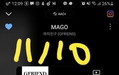 근데 이번컴백은