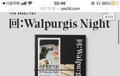 얘들아 앨범 여기서 사도 되지?