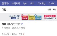 벨 툰 플렛폼 알바 찔렸는지 바로 지우네 이글