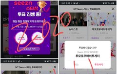 쇼챔보기전에 오늘도 잊지않고 투표스밍하기