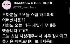 1111 휴닝태현짹 / 연준짹