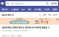 걸그룹 여자친구에 대한 악성 글을 유포하는 집단에 대해 알려줌