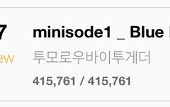 블루아워 40만장 돌파