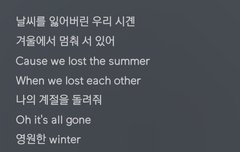날씨를 잃어버렸어는