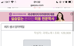 레즈 썸녀 월드컵