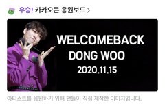 우리 응원보드도 1등했어!