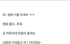 와~ 벌써 11월이네여 ㅋㅋ
