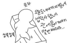 토기들아 살아있니?