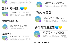 빅톤 안 사랑하는 법 몰라...