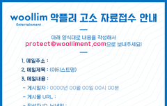 엔터톡 보고왔어