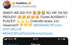 어제자로 빅뱅 러시아 아이튠즈 1위
