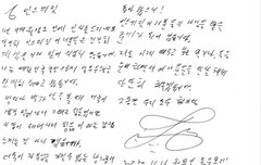 도누 손편지 ㅋㅋㅋㅋㅋㅋㅋㅋㅋ