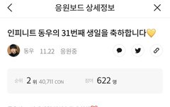 ‼️동우 응원보드‼️