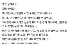 하... 진짜 예린이 팬싸썰 맴 아프다..