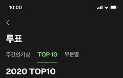 MMA TOP 10 수상자 - 백현