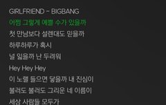 Girlfriend도 착즙이라구