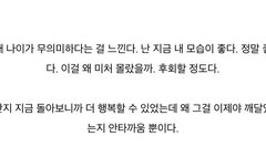 타커뮤에서 주운 서방님 예쁜 말