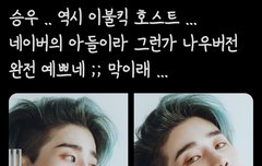 나만 이거 웃기냐