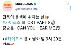 승윤이가 오스트 부른다ㅠㅠ