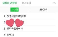 명수  드라마 암행어사 실검올랐어!!!!!