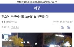 배명진아 니가 좋아하던 씹삼 럽오헤 전국구로 유명해질기회다