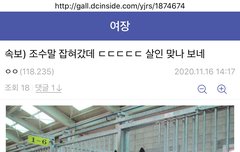 럽오헤 작가 보고있나 연쇄살ㅇ마 배명진이 니 열혈팬이래
