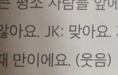 정짅 인터뷰 개오져