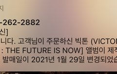 1월 29일 컴백인가..?