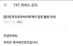 공지.. 이.. 무슨.. ㅠㅜㅜㅠ