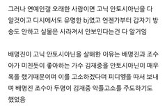 연쇄살ㅇ마 배명진아 이거 밀고 싶어서 또 나댄거냐