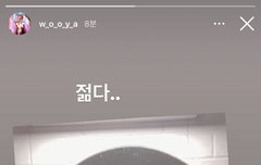 승우 오늘 앨범 열심히 보나봐ㅋㅋ