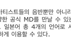 오 콘서트 엠디도 있대