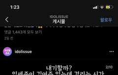 이거 좀 오진다...?