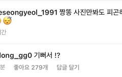 ㅋㅋㅋㅋㅋ아 장도누 댓글 달았어ㅋㅋㅋㅋ