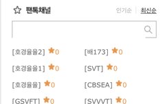 여장갤에서도 그렇게 율율패더니