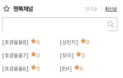 율율질투해서 몇번을 밀어대는지 ㅋㅋㅋㅋㅋㅋ