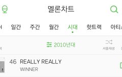 (경) REALLY REALLY 2010년대챁 46위 (축)