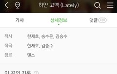 하얀고백 듣자!!