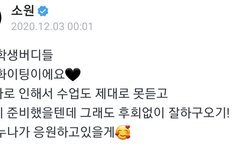 여자친구 수능 응원 모음