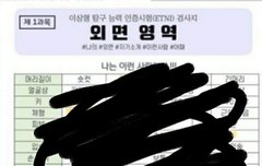 여기서 커밍아웃이 어떤 의미야?