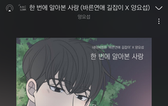 노래 너무 좋아