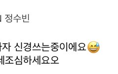 댓글요정 정숩 또 왔다