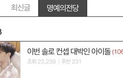 오 엔터 명전이야