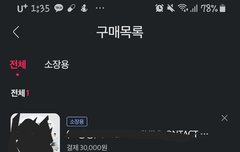 ㅈㅁ) 성규온콘 질문있어ㅜㅜ