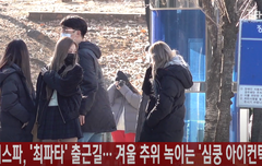 에스파 오늘 출근길 존예