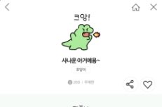 트윈터뷰 이제 보고있는데