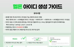 !!음총팀 멜론 아이디 부족!!