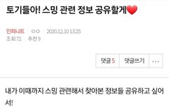 스밍관련 정보 끌올! 스밍권 100원