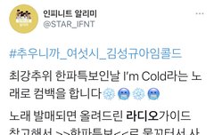 ㅌㅆㅈㅇ 우리 라디오 신청도 많이 하자!!