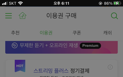 ㅈㅁ)멜론 100원스밍좀 ㅠㅠ